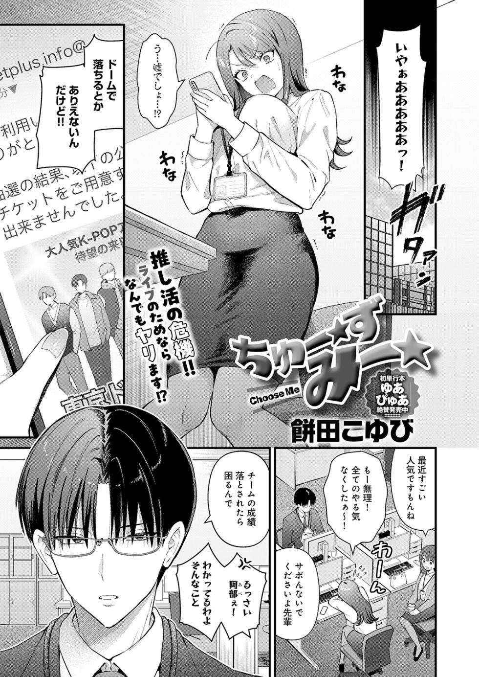 COMIC Anthurium 2026-06 [Digital] - Page 10