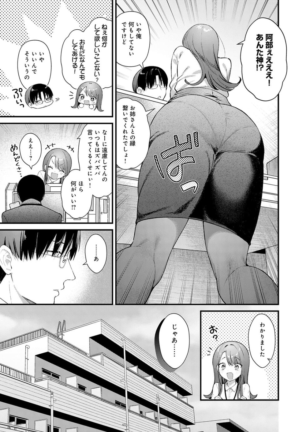 COMIC Anthurium 2026-06 [Digital] - Page 12