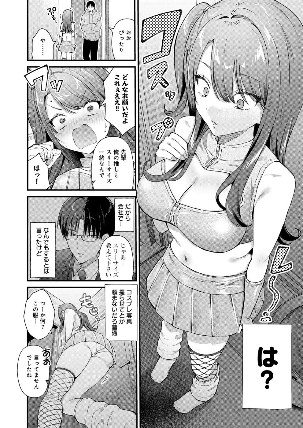 COMIC Anthurium 2026-06 [Digital] - Page 13
