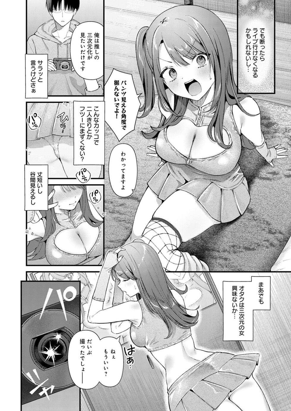 COMIC Anthurium 2026-06 [Digital] - Page 15