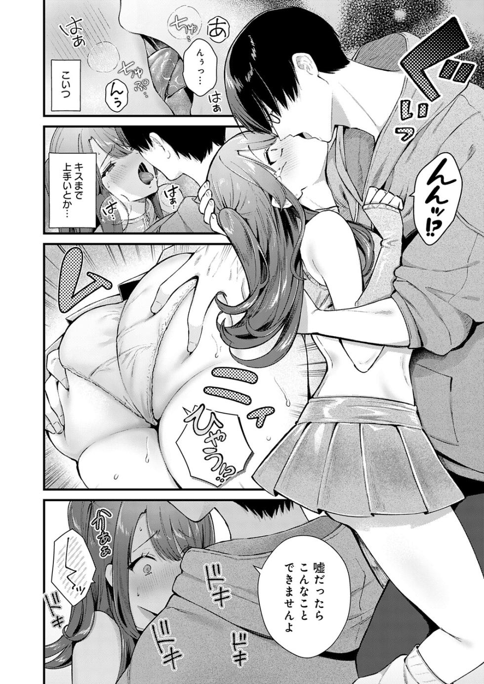 COMIC Anthurium 2026-06 [Digital] - Page 19