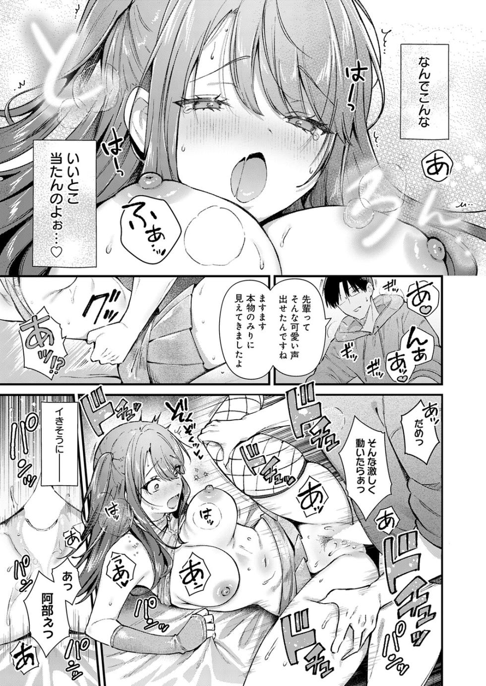 COMIC Anthurium 2026-06 [Digital] - Page 24
