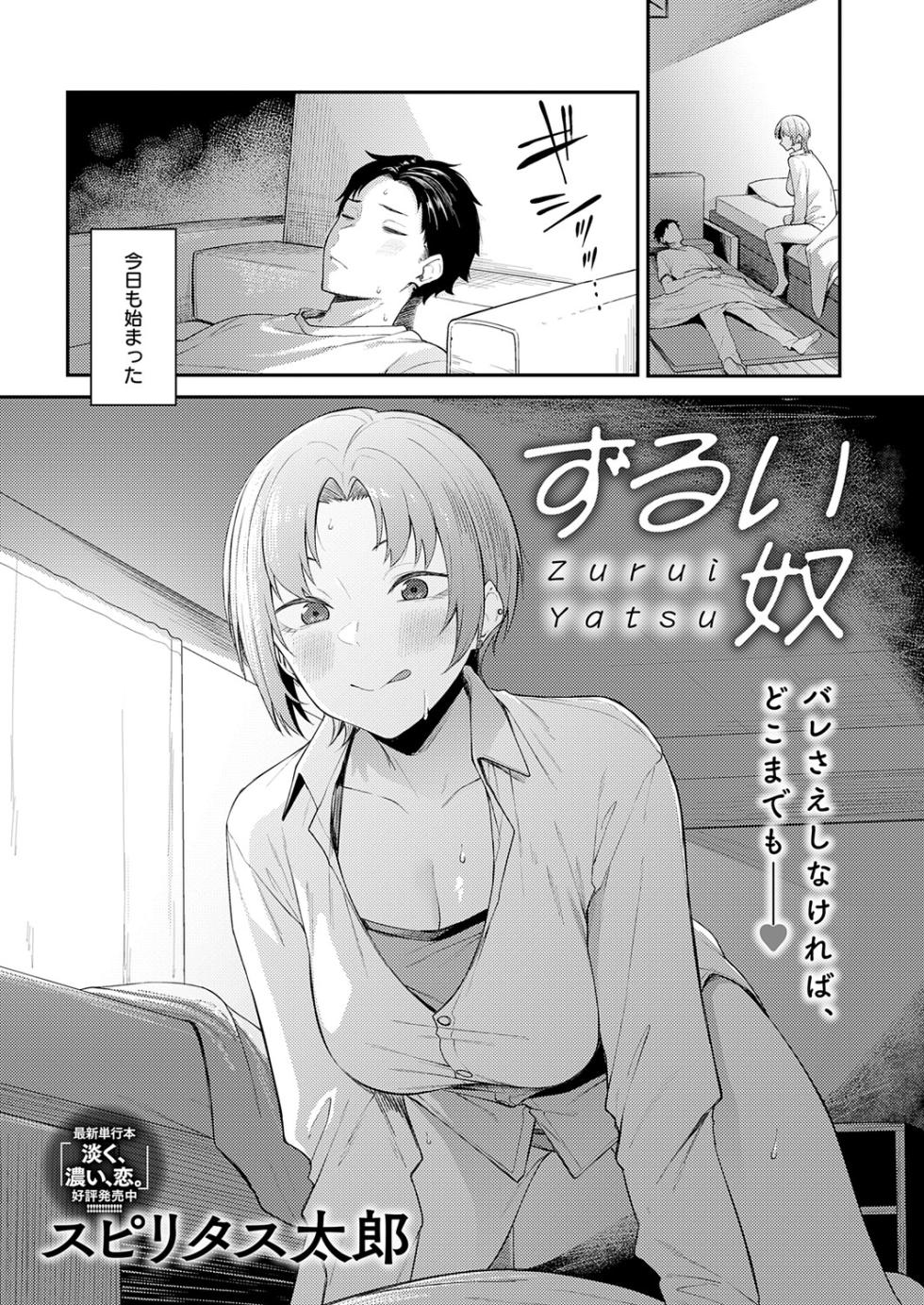 COMIC Anthurium 2026-06 [Digital] - Page 36