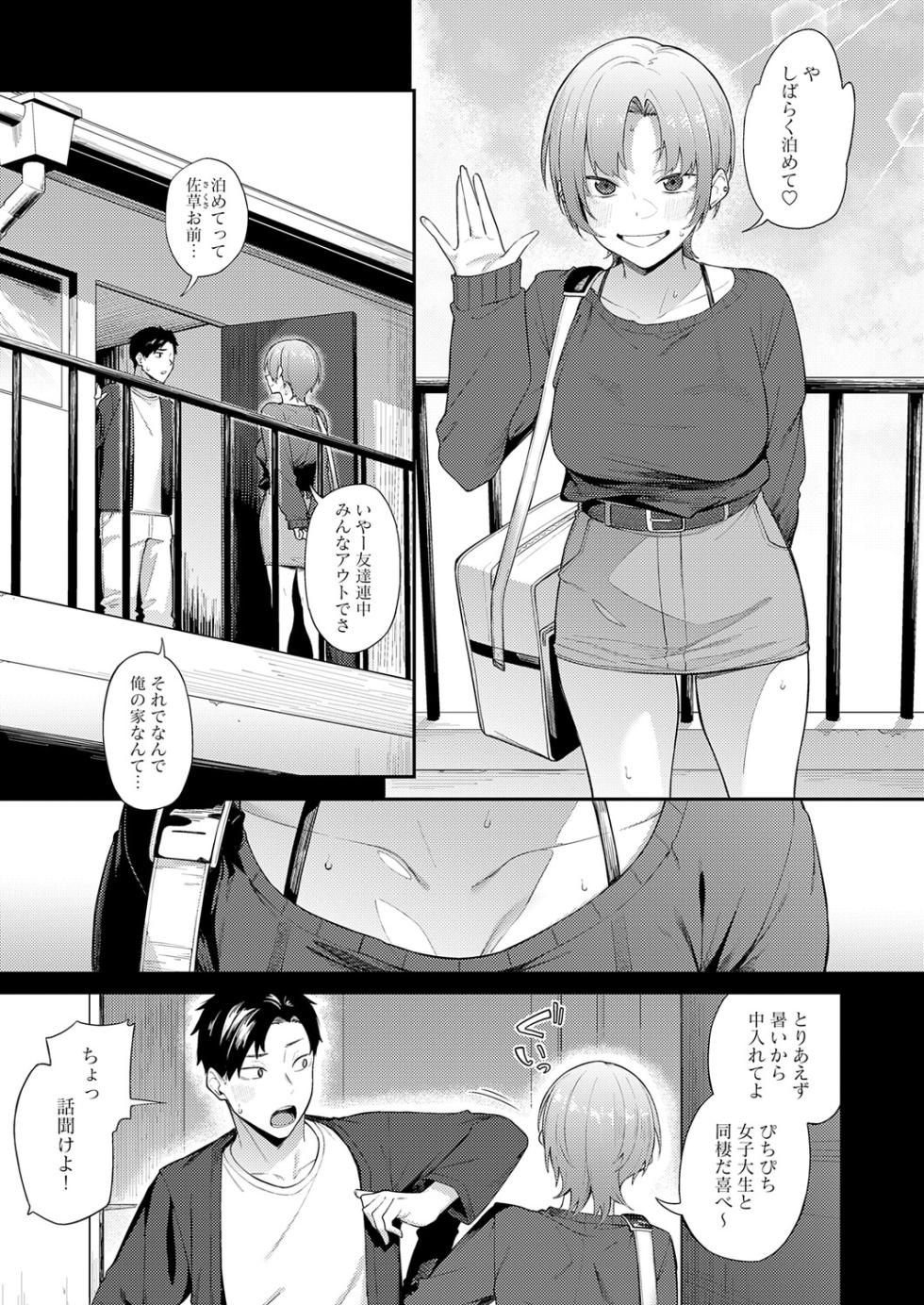 COMIC Anthurium 2026-06 [Digital] - Page 38