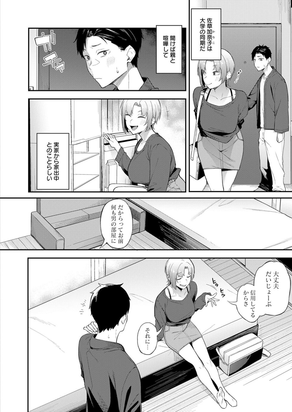 COMIC Anthurium 2026-06 [Digital] - Page 39
