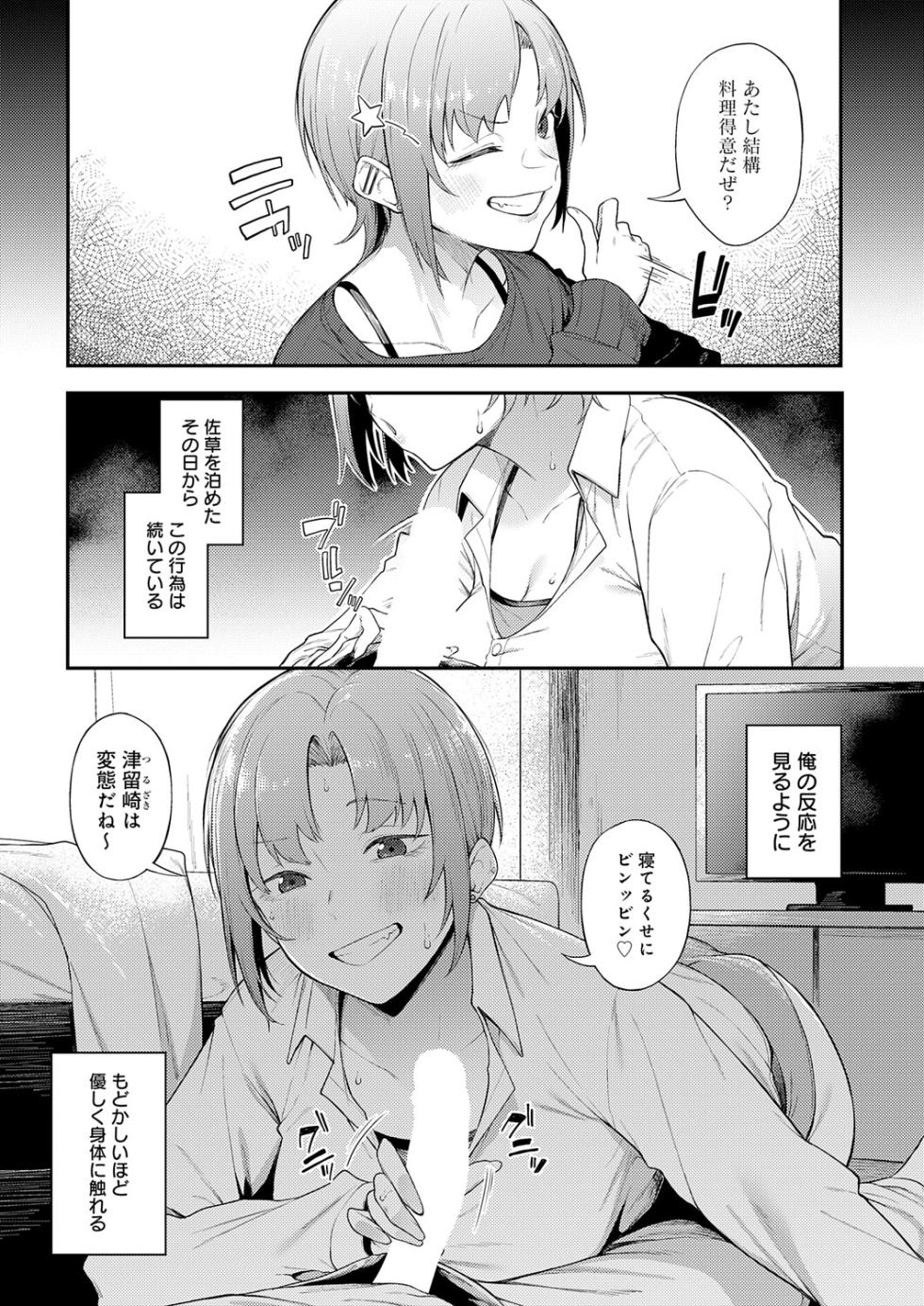 COMIC Anthurium 2026-06 [Digital] - Page 40