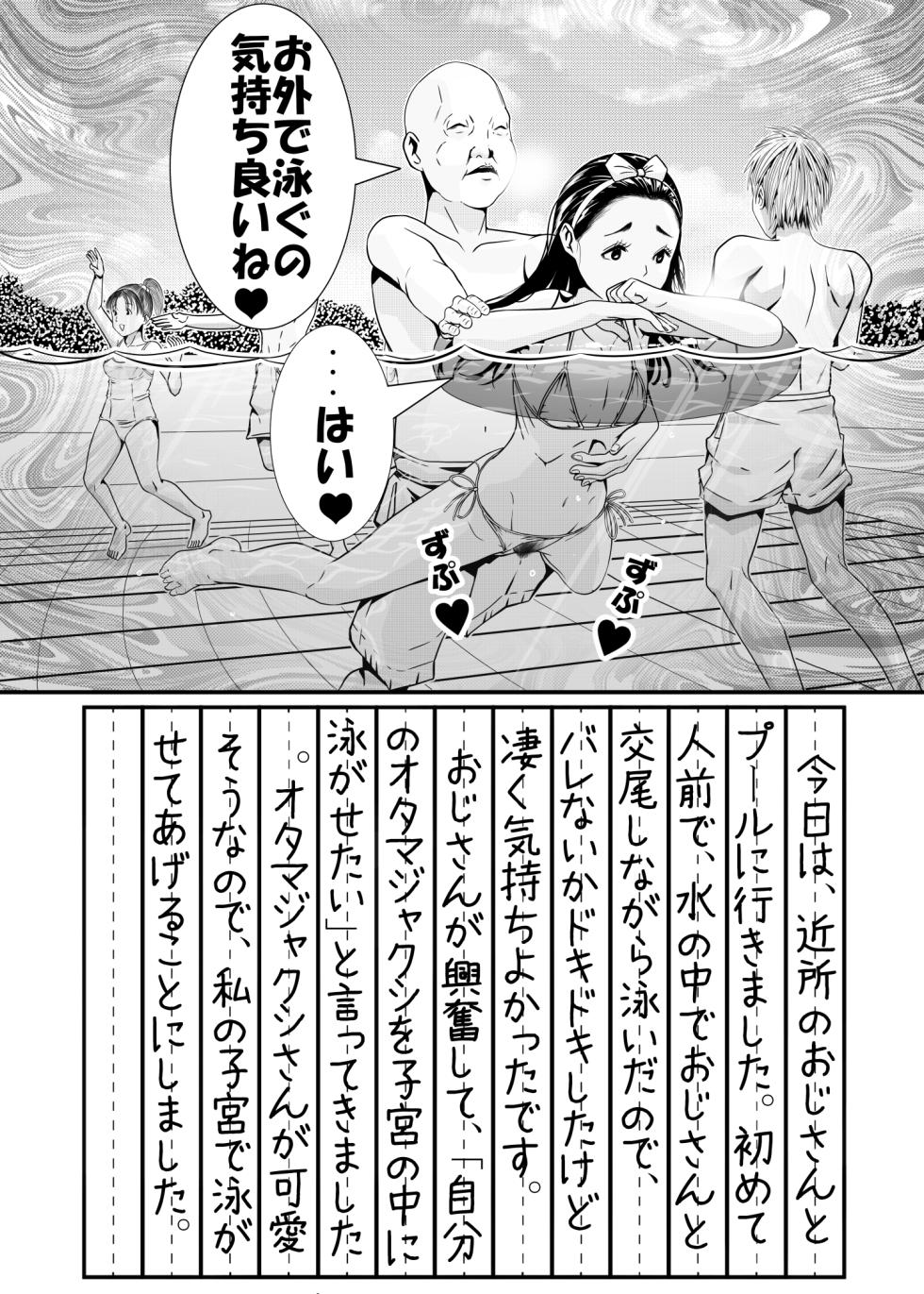 [Midori Nichi] Natsuyasumi no Omoide - Page 1