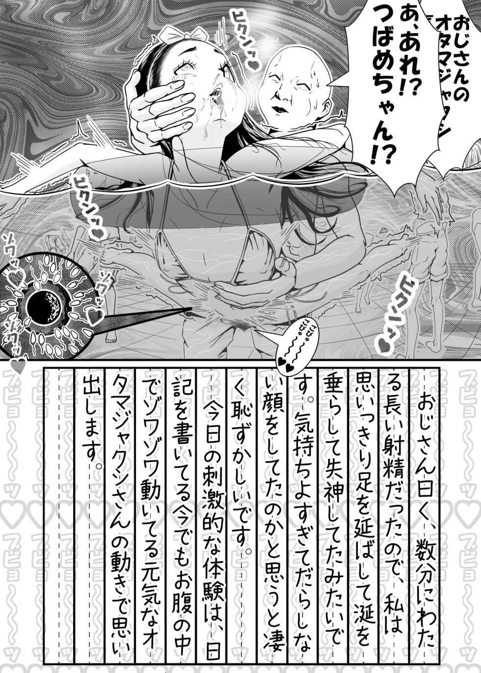 [Midori Nichi] Natsuyasumi no Omoide - Page 5