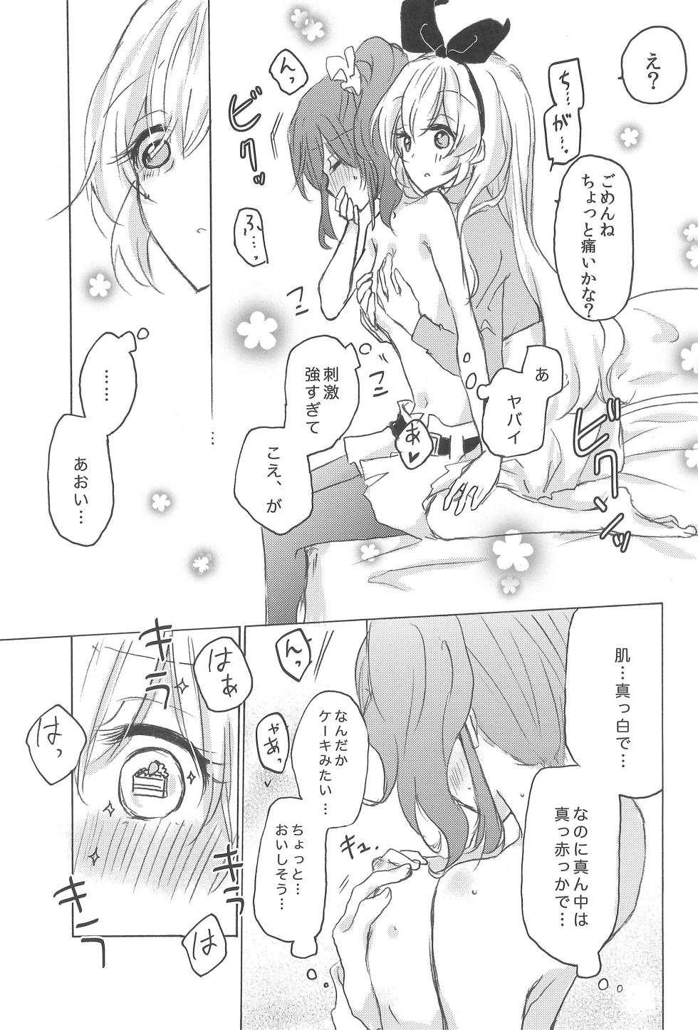 Aikatsu - Page 15