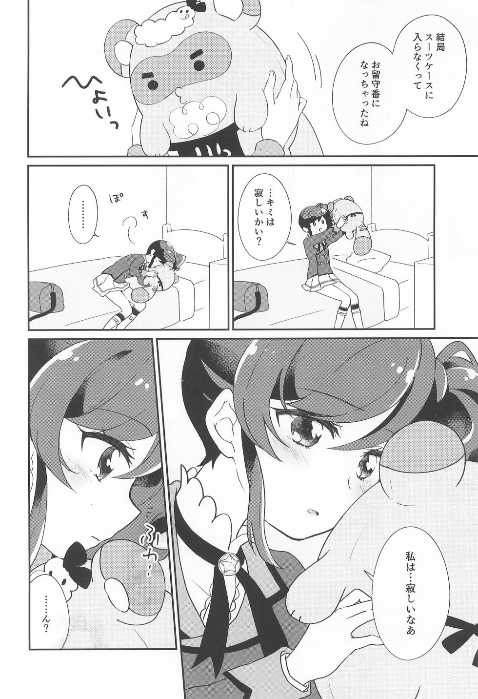 (Geinoujin wa Card ga Inochi! 21) [hachi (Nae)] Datte Kimi  ga  Inai kara, (Aikatsu!) - Page 12