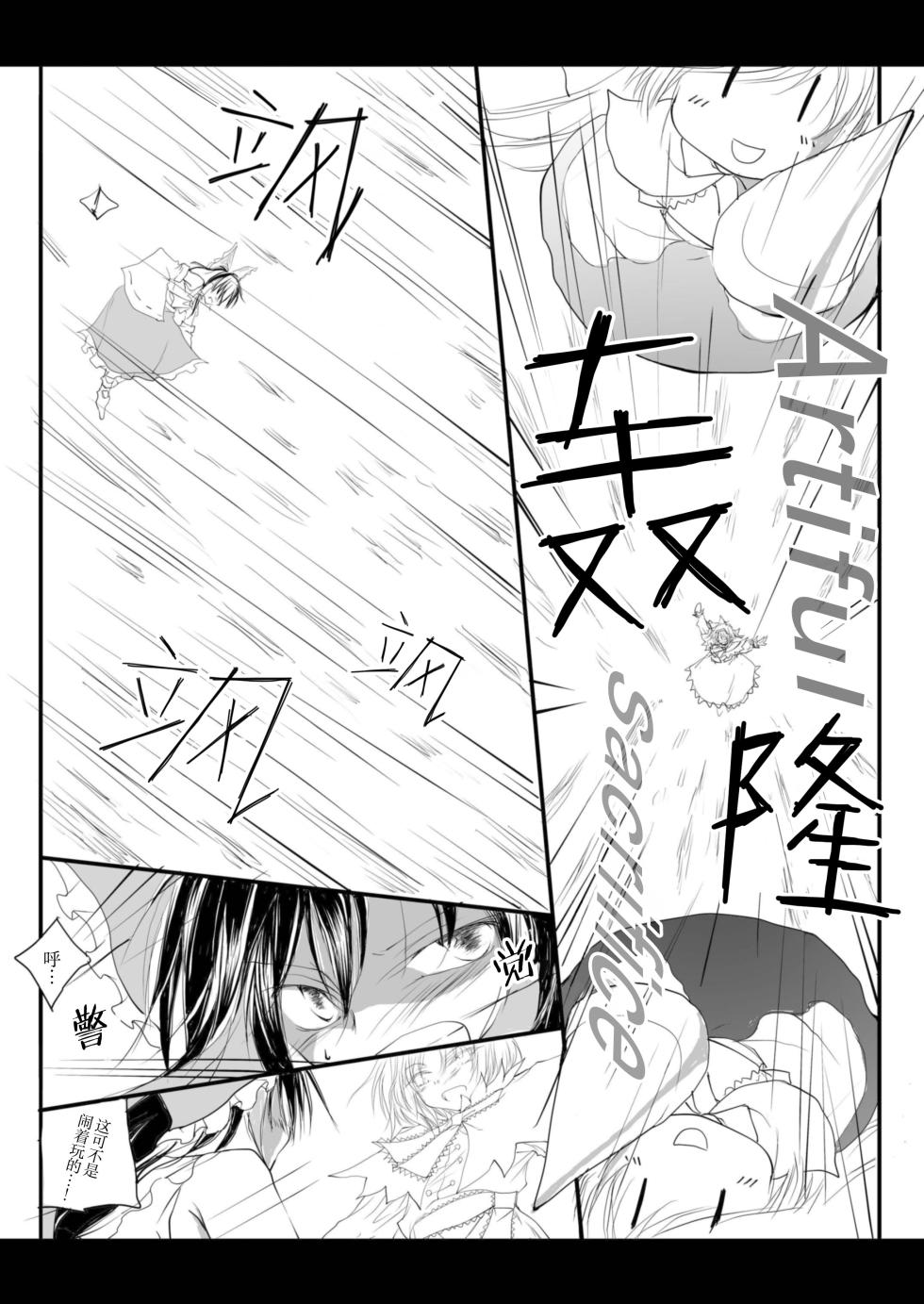 (Kouroumu 6) [Yuugen Sangyou Sukimakaze (Tanken Harahara)] Reemu to Marisa ga Tsugomori Aishi Aishi Acchau Hon | 灵梦和魔理沙于月底坠入爱河的同人志 (Touhou Project) [Chinese][茶与金平糖汉化组] - Page 18