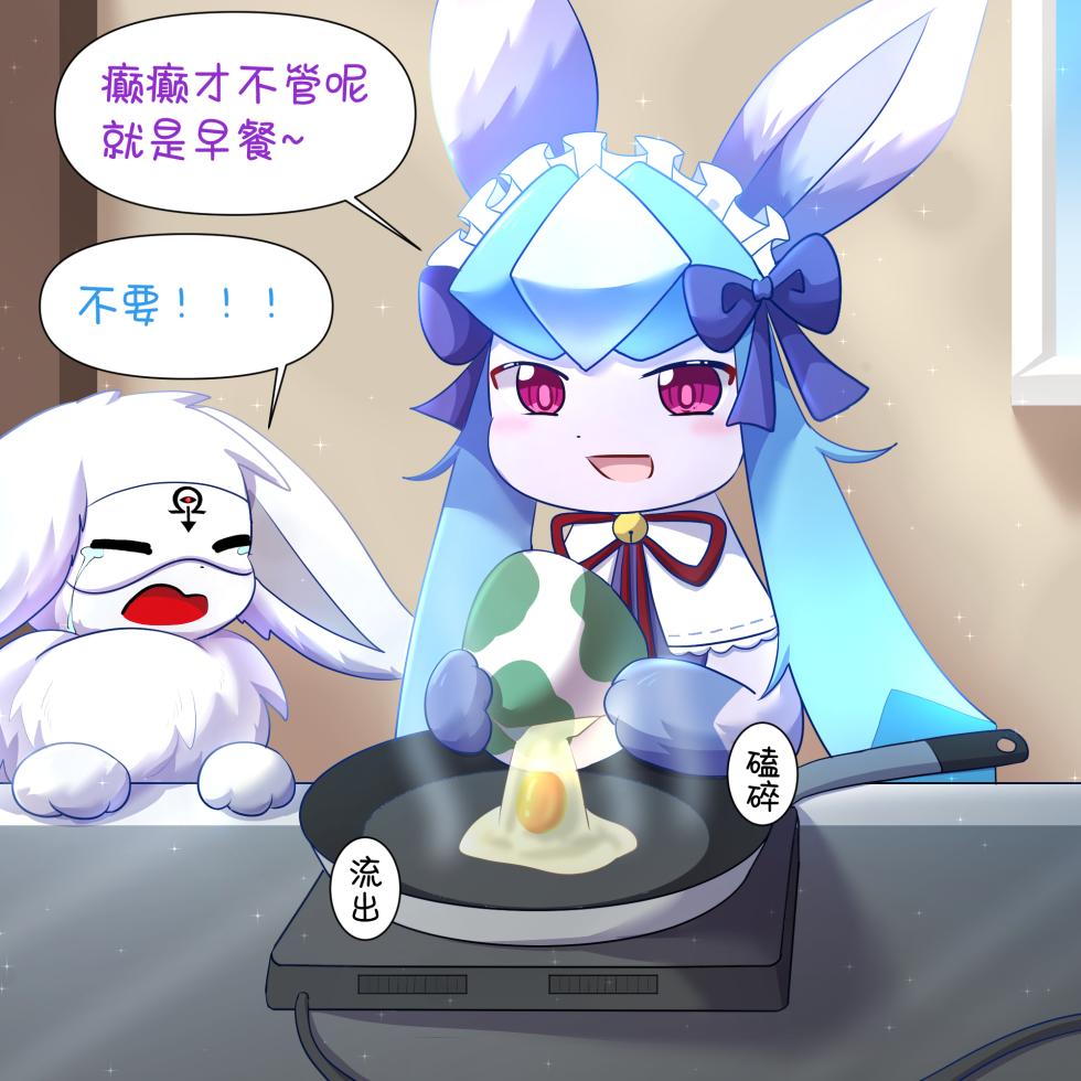 【空白与癫癫】生蛋节快乐~！ - Page 18