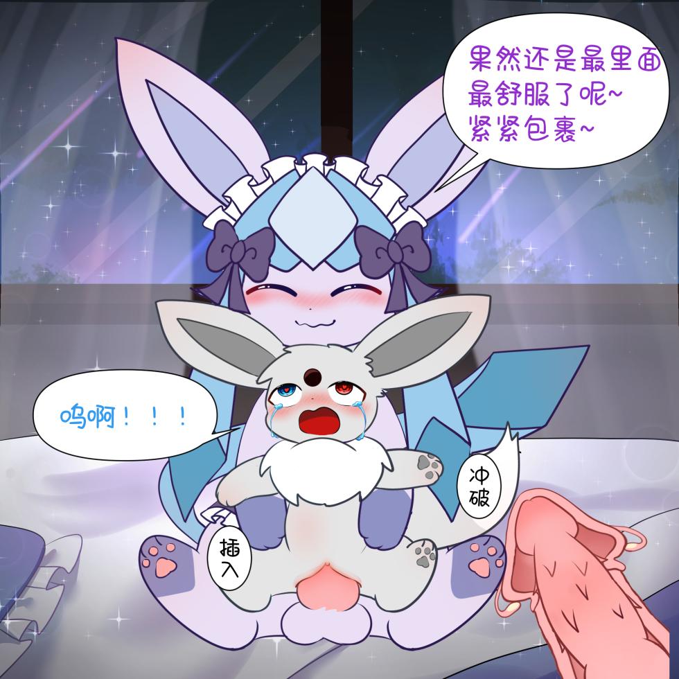 【空白与癫癫】生蛋节快乐~！ - Page 38