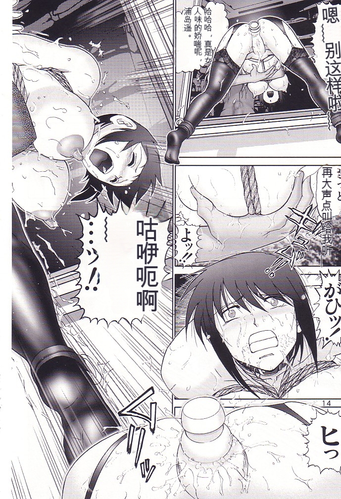(C62) [Raijinkai (Haruki Genia)] Mazo Shino San (Love Hina)[AI translate][Chinese] - Page 15