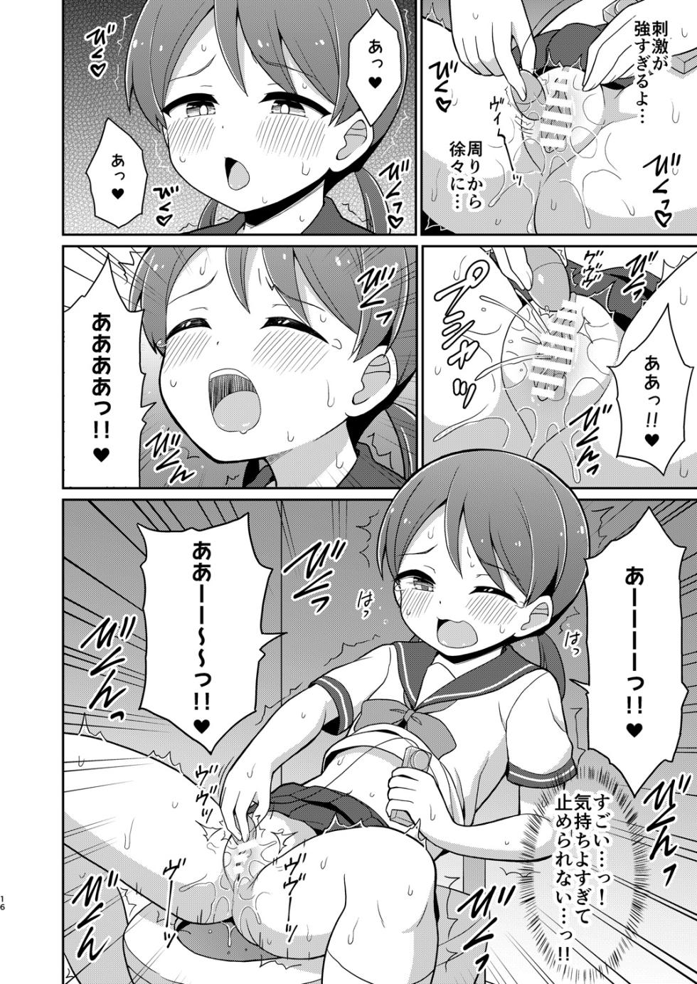 [Asatsuki Dou (Youta)] Kuse ni Nacchau! Omorashi Onanie 2 - Page 15
