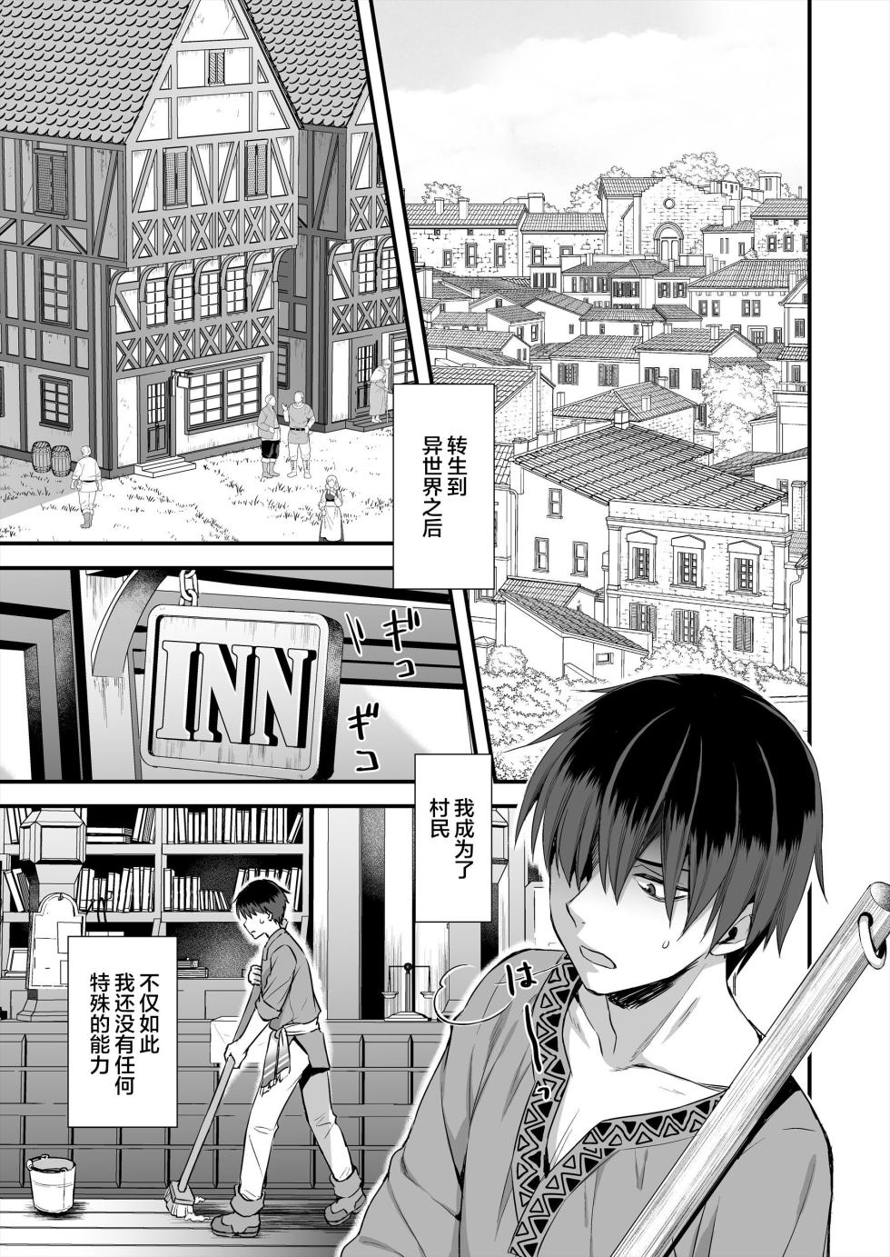 [あいがも堂 (あやかわりく)]異世界エルフ発情の魔眼 總集篇[1~9] [中国翻訳] - Page 3