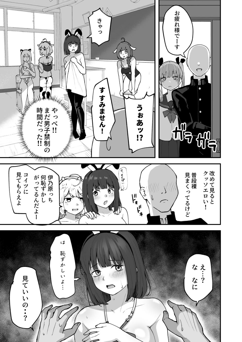 [sabamintoya (sabamint)] H na Bukatsu ni Hairimasen ka? 2 - Doui Fuyou de Hame Makuru Bukatsu - - Page 27