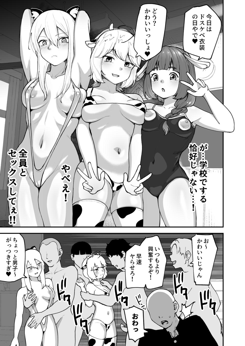 Hな部活に入りませんか？２ [AI Generated] - Page 29
