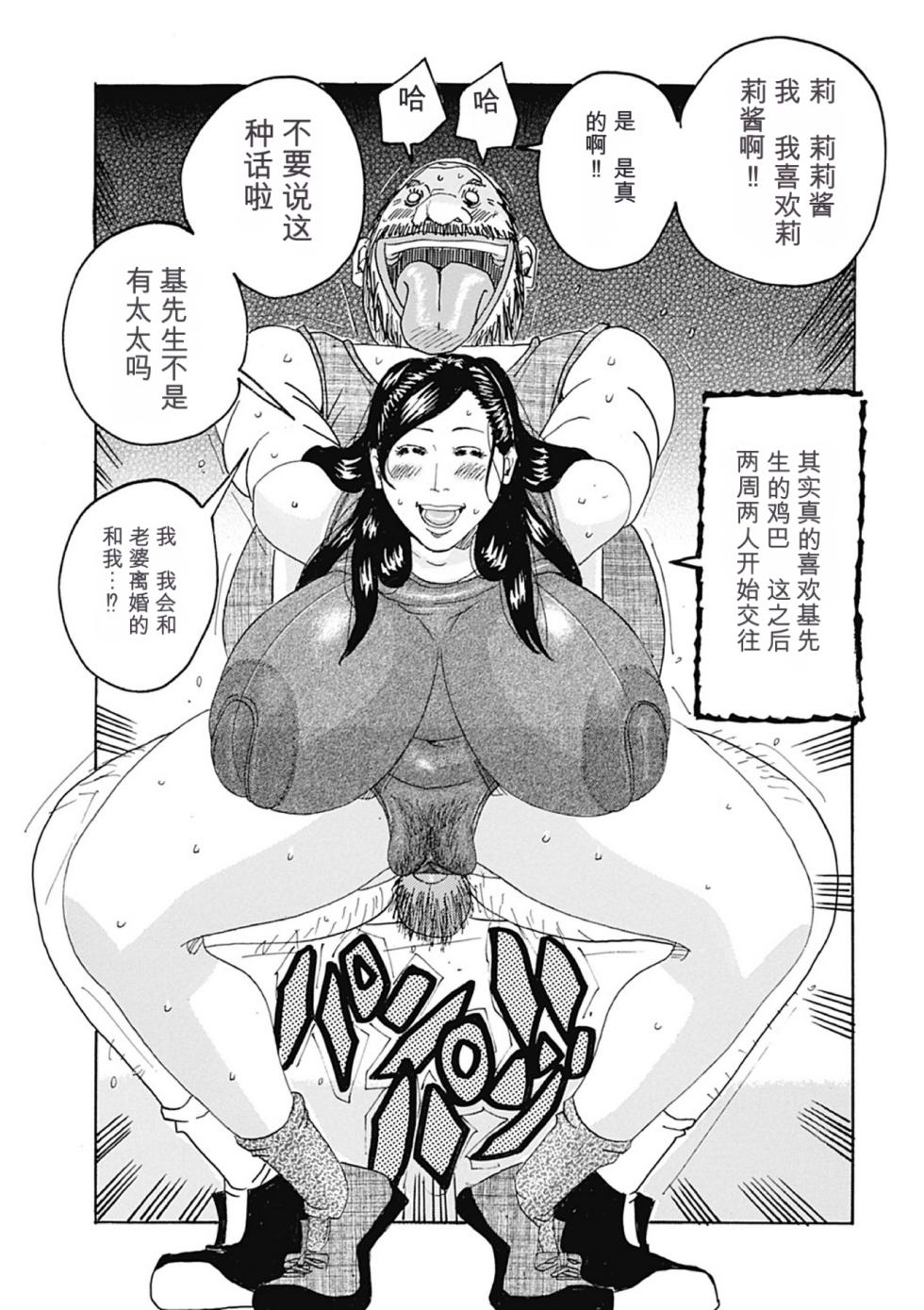 [Jeanne DA'ck] Seikai no Kotou Tapu Tapu 丨西海的孤岛，塔普塔普 [Digital] （Chinese）（个人机翻汉化） - Page 17