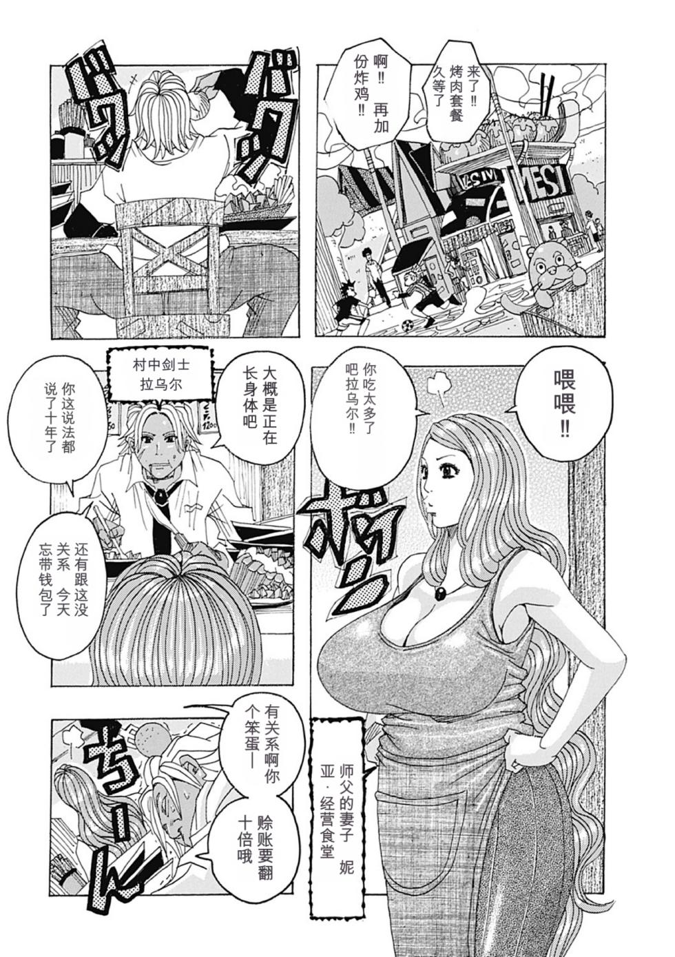 [Jeanne DA'ck] Seikai no Kotou Tapu Tapu 丨西海的孤岛，塔普塔普 [Digital] （Chinese）（个人机翻汉化） - Page 20