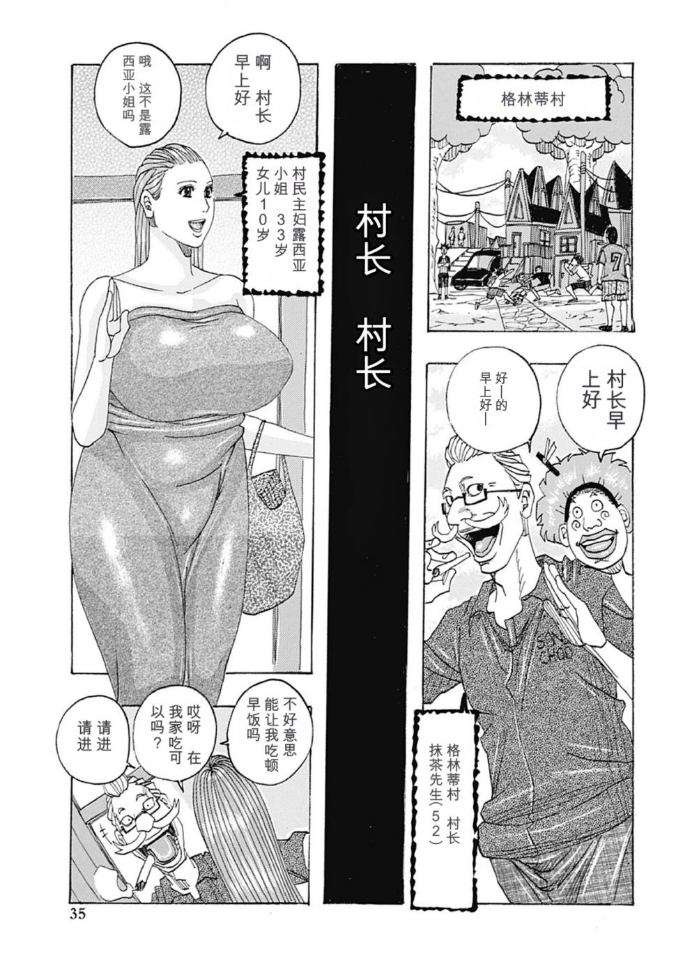 [Jeanne DA'ck] Seikai no Kotou Tapu Tapu 丨西海的孤岛，塔普塔普 [Digital] （Chinese）（个人机翻汉化） - Page 35