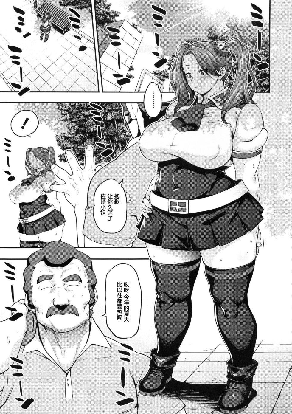 ROJIURA JACK (Jun)] SHIRITSUBO -BEFORE ISLAND WARS-2 - Page 6