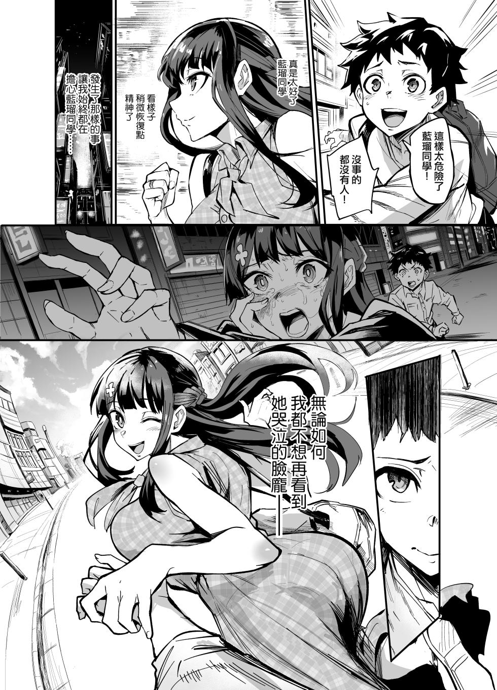[ドラムス] アブカノ＋ [DL版] [无修正] - Page 12