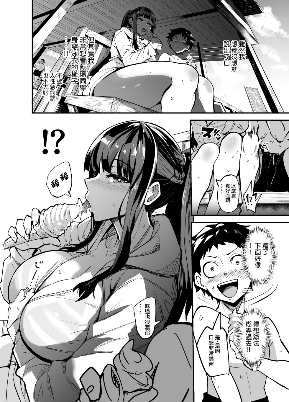 [ドラムス] アブカノ＋ [DL版] [无修正] - Page 16