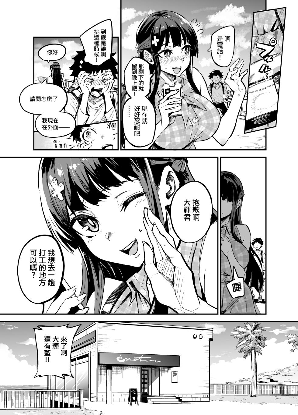 [ドラムス] アブカノ＋ [DL版] [无修正] - Page 28