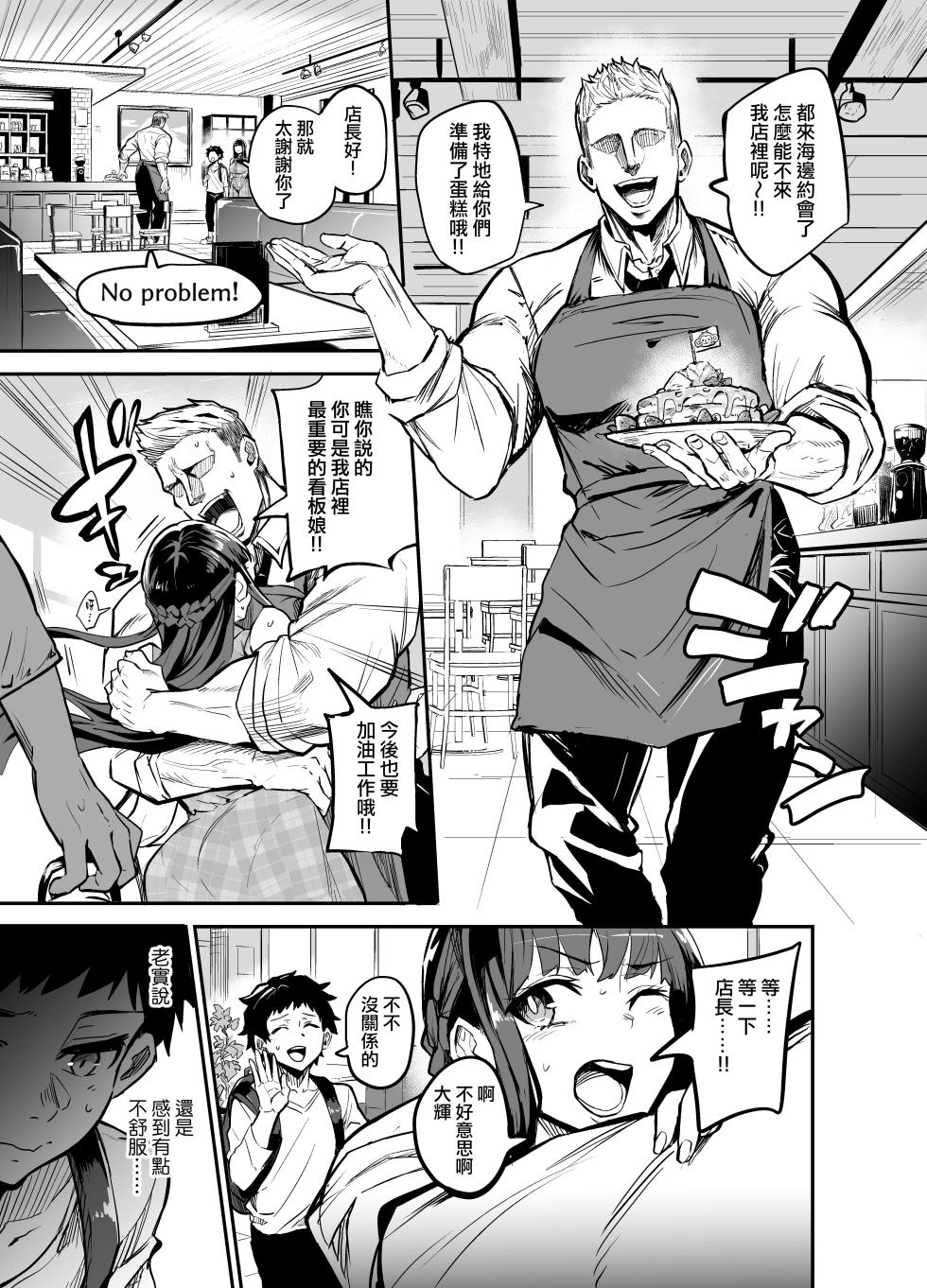 [ドラムス] アブカノ＋ [DL版] [无修正] - Page 29