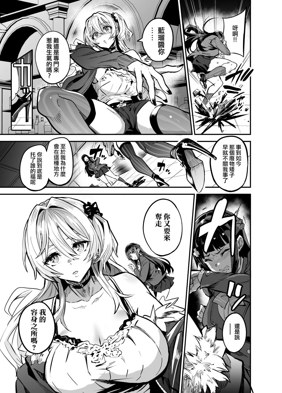 [ドラムス] アブカノ＋ [DL版] [无修正] - Page 35