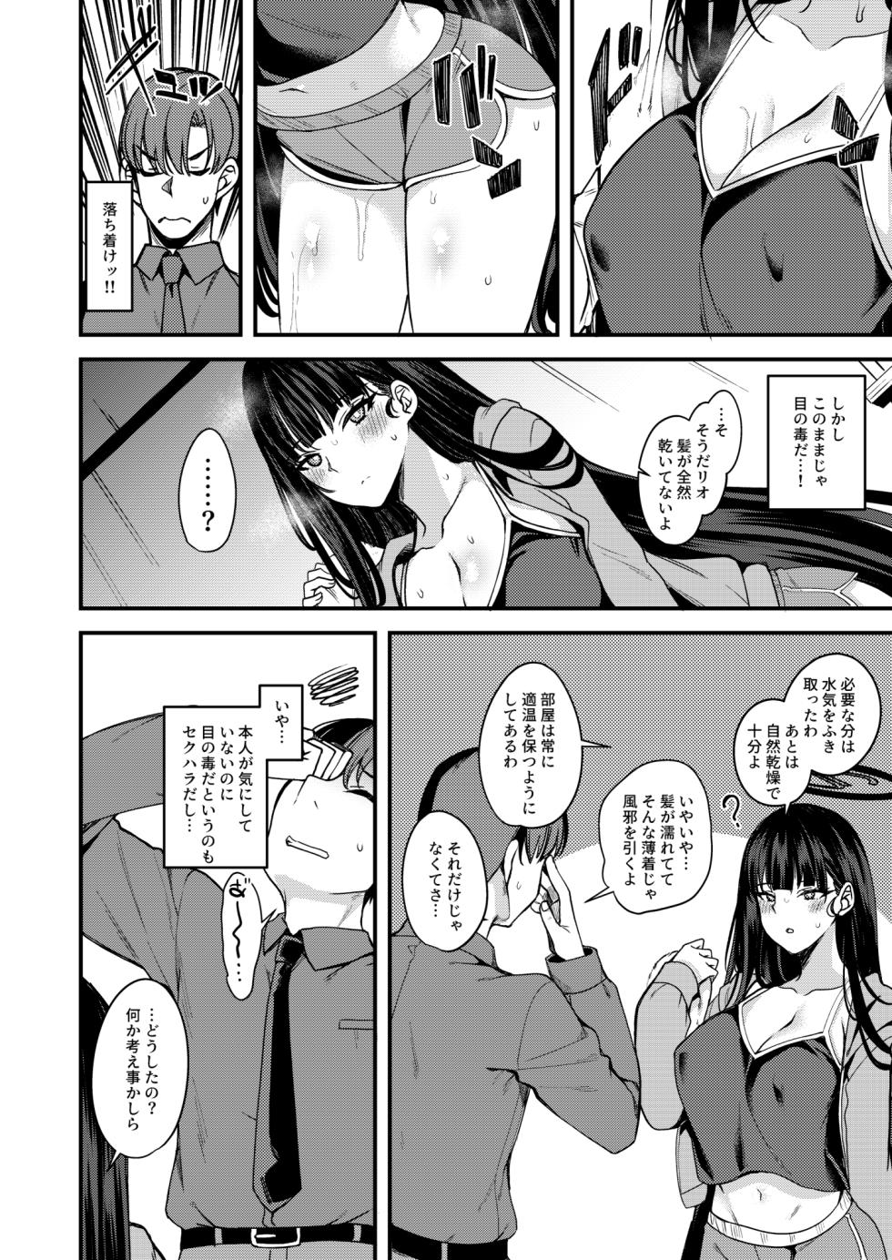 [Ryuukakusan Nodoame (Gokubuto Mayuge)] Tokete. Hodokete. Tokete. (Blue Archive) [Digital] - Page 3