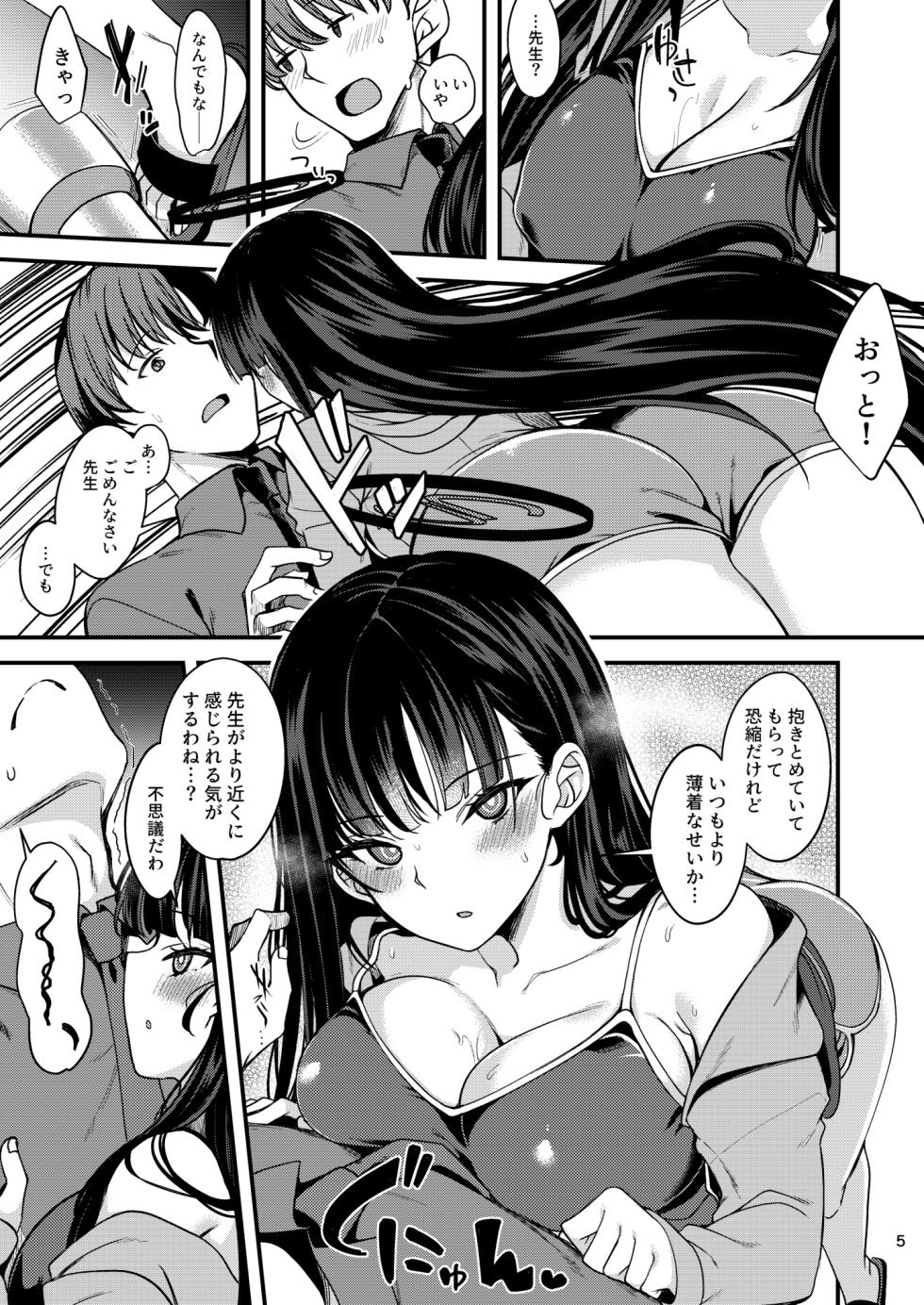 [Ryuukakusan Nodoame (Gokubuto Mayuge)] Tokete. Hodokete. Tokete. (Blue Archive) [Digital] - Page 4