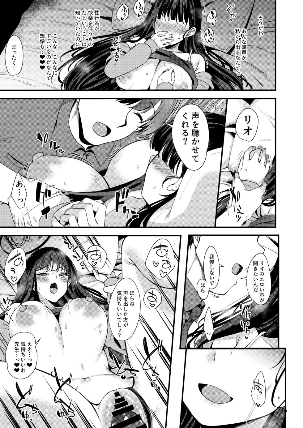 [Ryuukakusan Nodoame (Gokubuto Mayuge)] Tokete. Hodokete. Tokete. (Blue Archive) [Digital] - Page 14