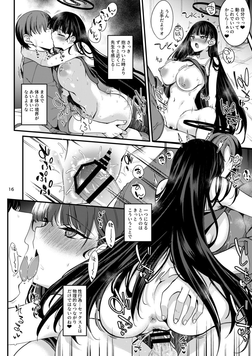 [Ryuukakusan Nodoame (Gokubuto Mayuge)] Tokete. Hodokete. Tokete. (Blue Archive) [Digital] - Page 15