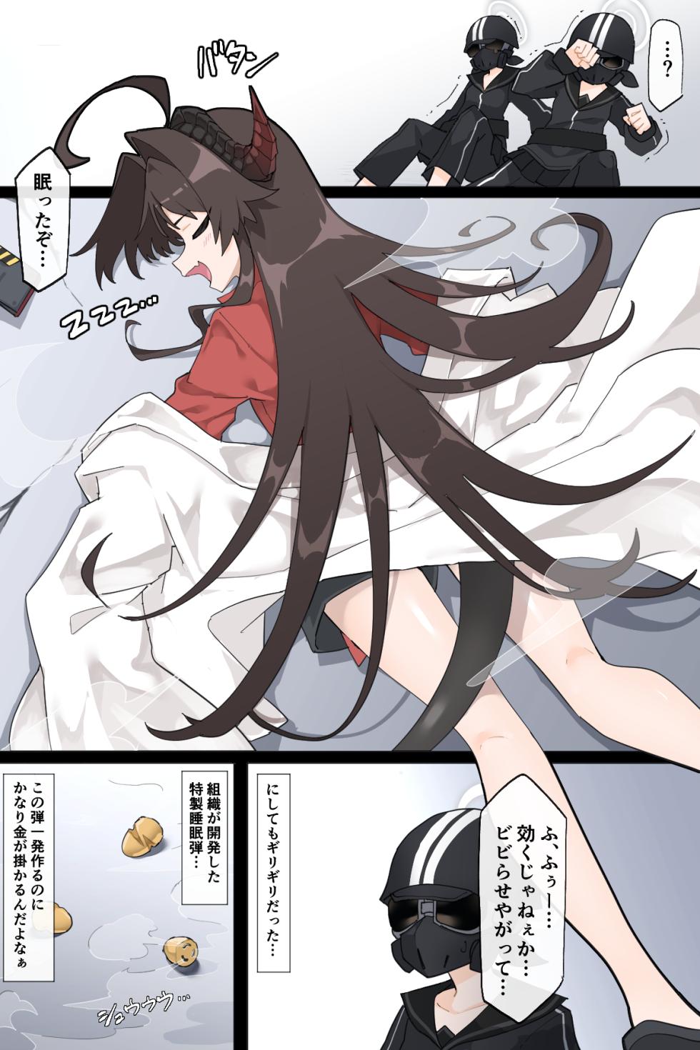 [Rioreori] Rachirareru Kasumi Buchou - Page 2