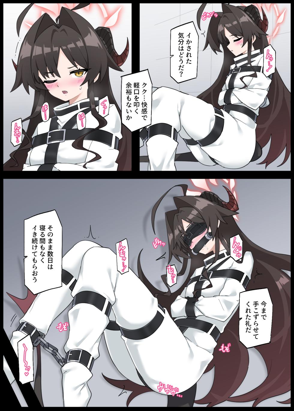 [Rioreori] Rachirareru Kasumi Buchou - Page 8