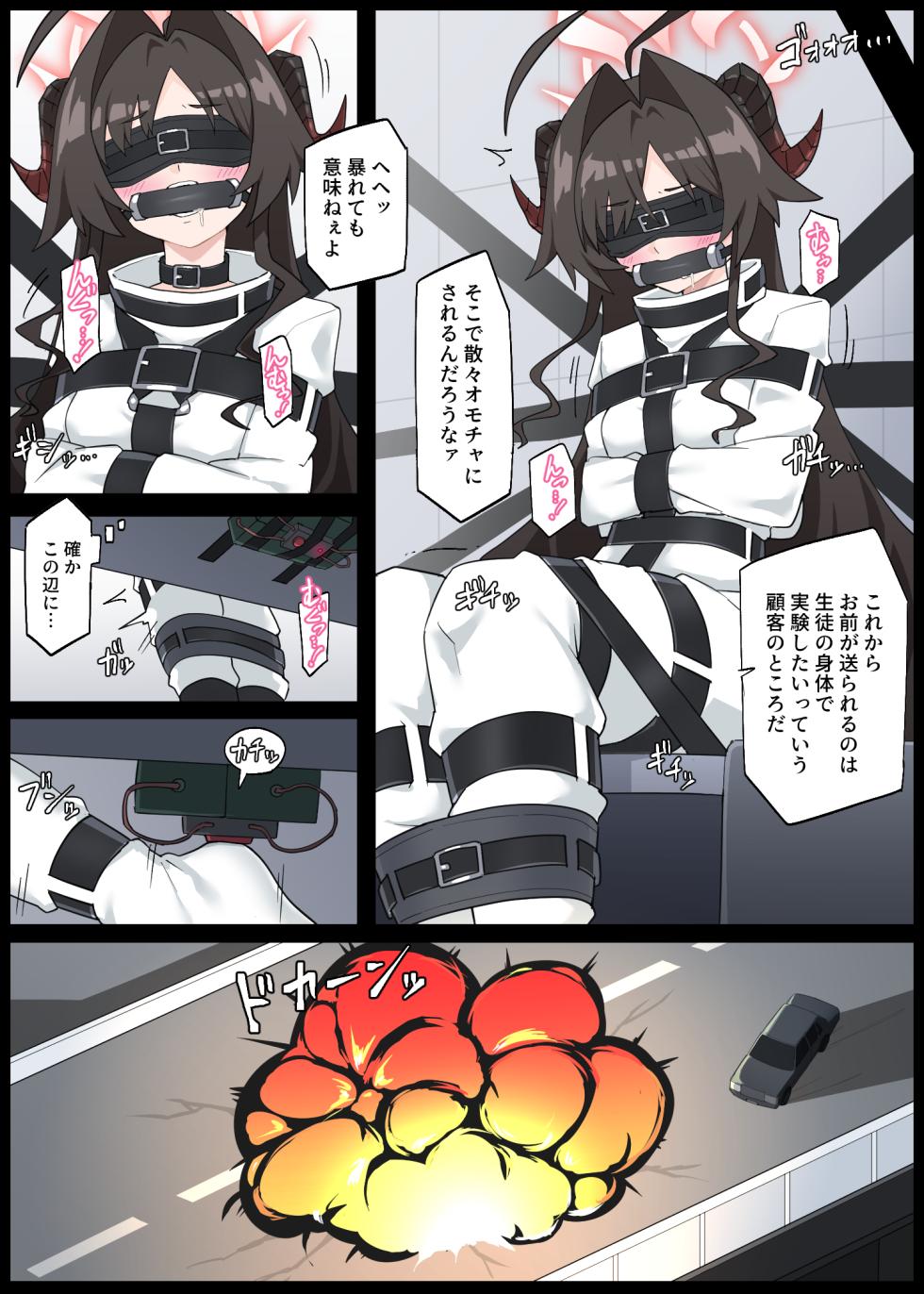 [Rioreori] Rachirareru Kasumi Buchou - Page 9
