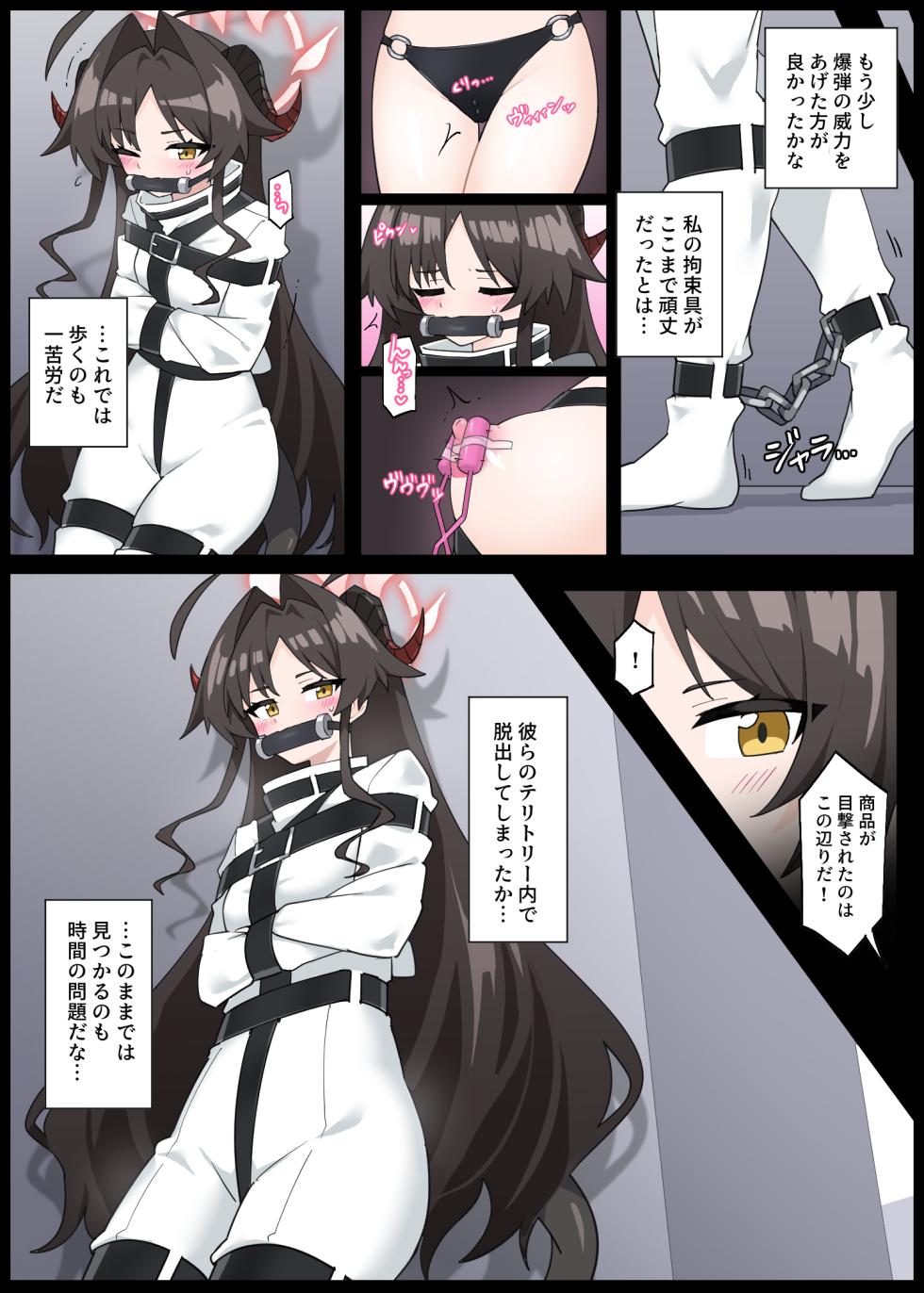 [Rioreori] Rachirareru Kasumi Buchou - Page 10