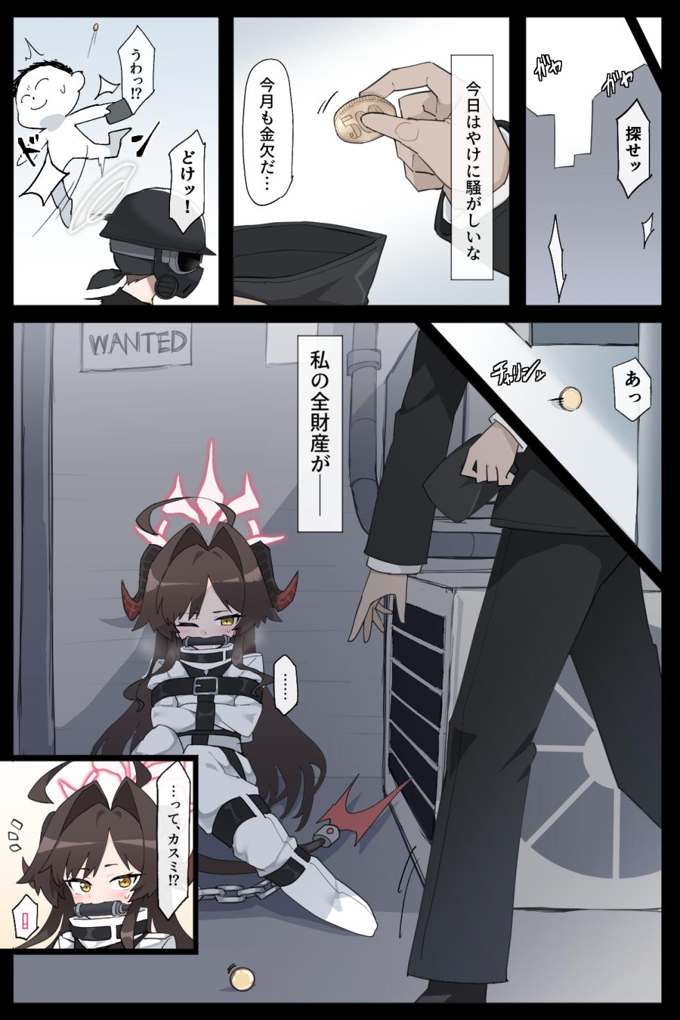 [Rioreori] Rachirareru Kasumi Buchou - Page 12