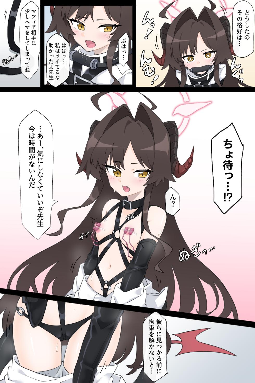 [Rioreori] Rachirareru Kasumi Buchou - Page 13