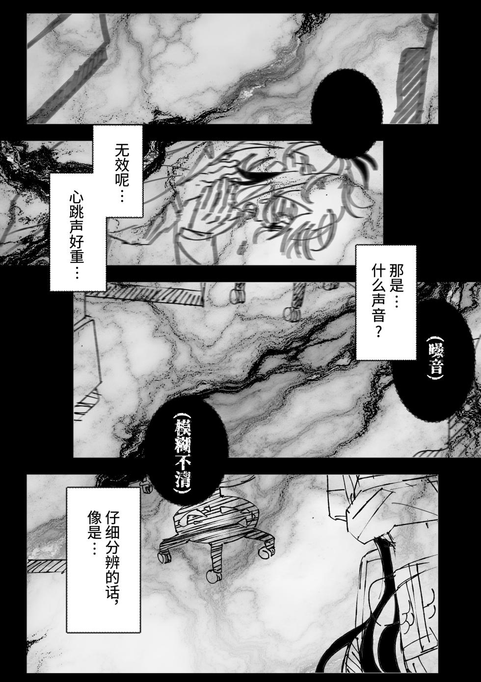 科摩罗人鱼 - Page 14