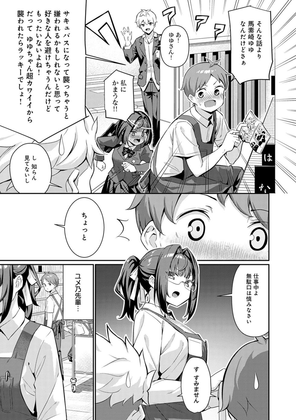 (成年コミック) [よこやまんじろう] ぴゅあぴゅるっ! [DL版] - Page 7