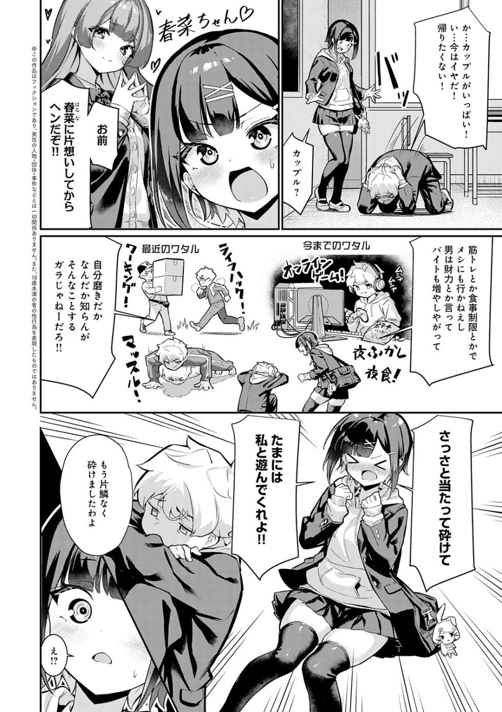 (成年コミック) [よこやまんじろう] ぴゅあぴゅるっ! [DL版] - Page 36