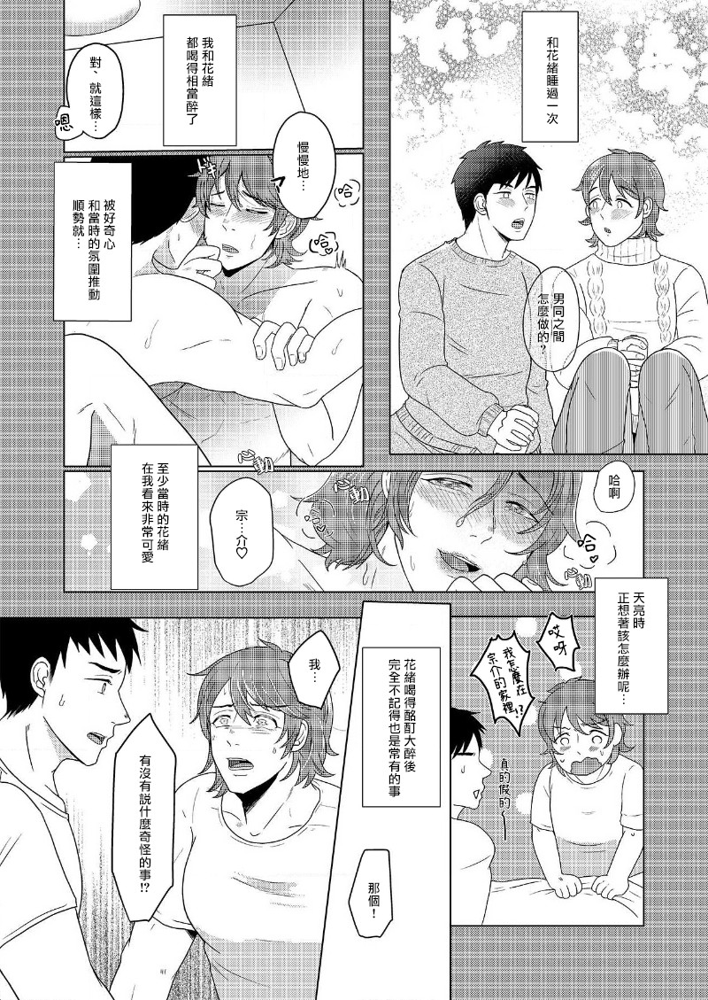 花朝向讥讽之蛇绽放 05-06 [冒险者公会] - Page 16