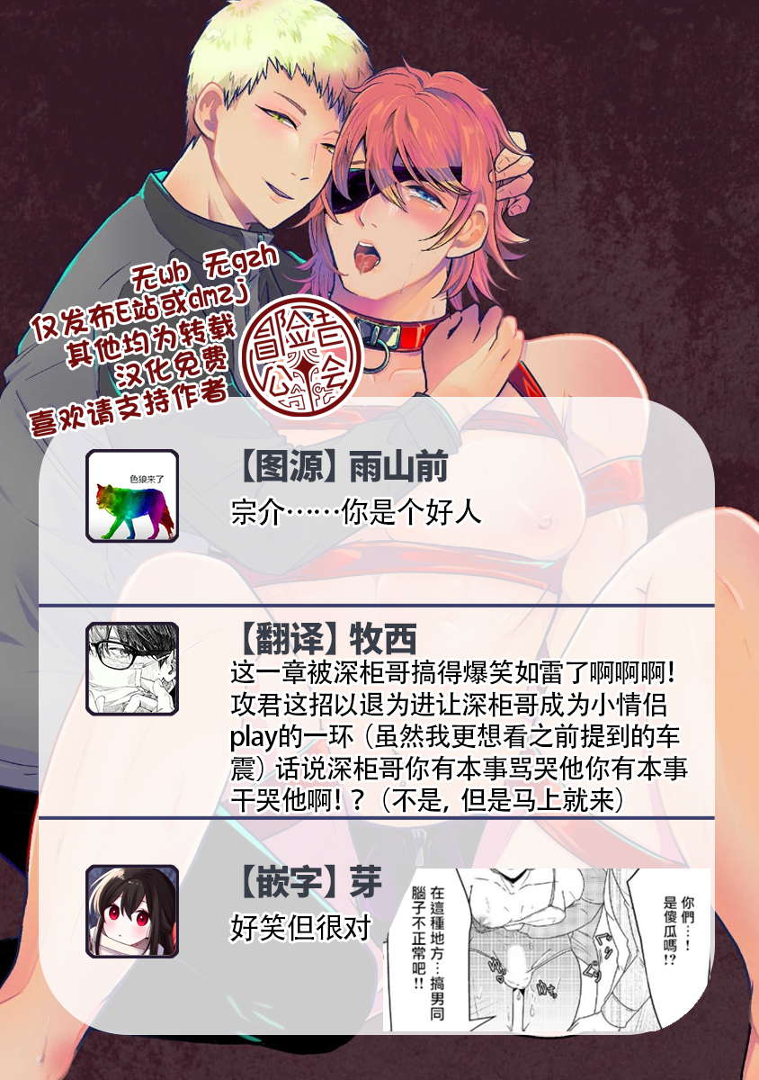 花朝向讥讽之蛇绽放 05-06 [冒险者公会] - Page 21