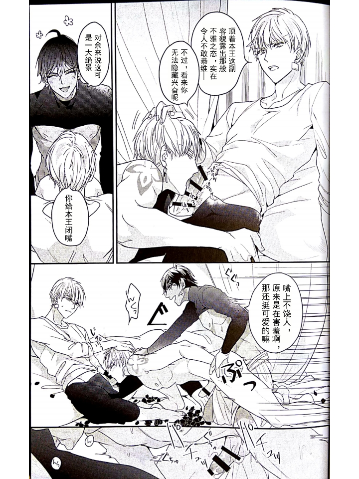（C93）【Ojigirugiru 】【Yo × Ware × Ware】/【オジギルギル】余×我×我 / mkk个人汉化 - Page 18