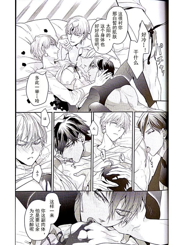 （C93）【Ojigirugiru 】【Yo × Ware × Ware】/【オジギルギル】余×我×我 / mkk个人汉化 - Page 24