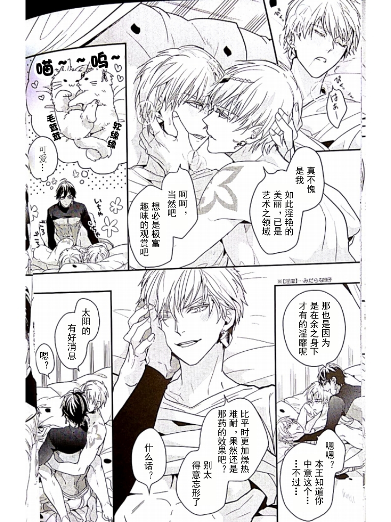（C93）【Ojigirugiru 】【Yo × Ware × Ware】/【オジギルギル】余×我×我 / mkk个人汉化 - Page 33
