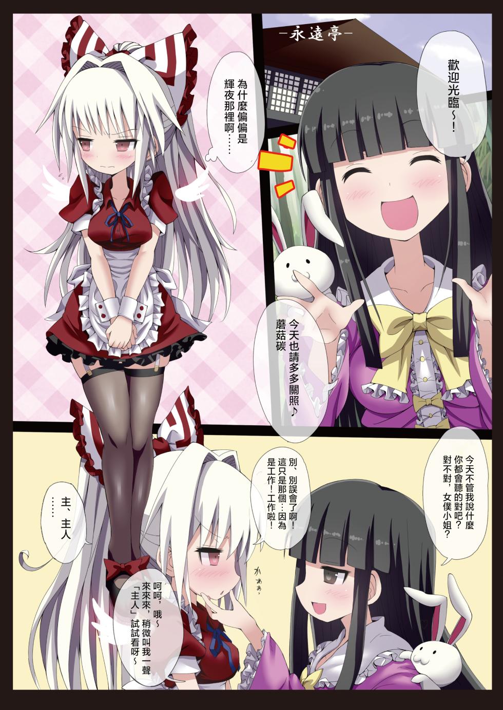[Nanmin Festival (Gibuchoko)] Touhou Maid KunPero Keikaku Soushuuhen | 東方女仆Kunpero計畫總集編 (Touhou Project) [Digital][Part] - Page 5